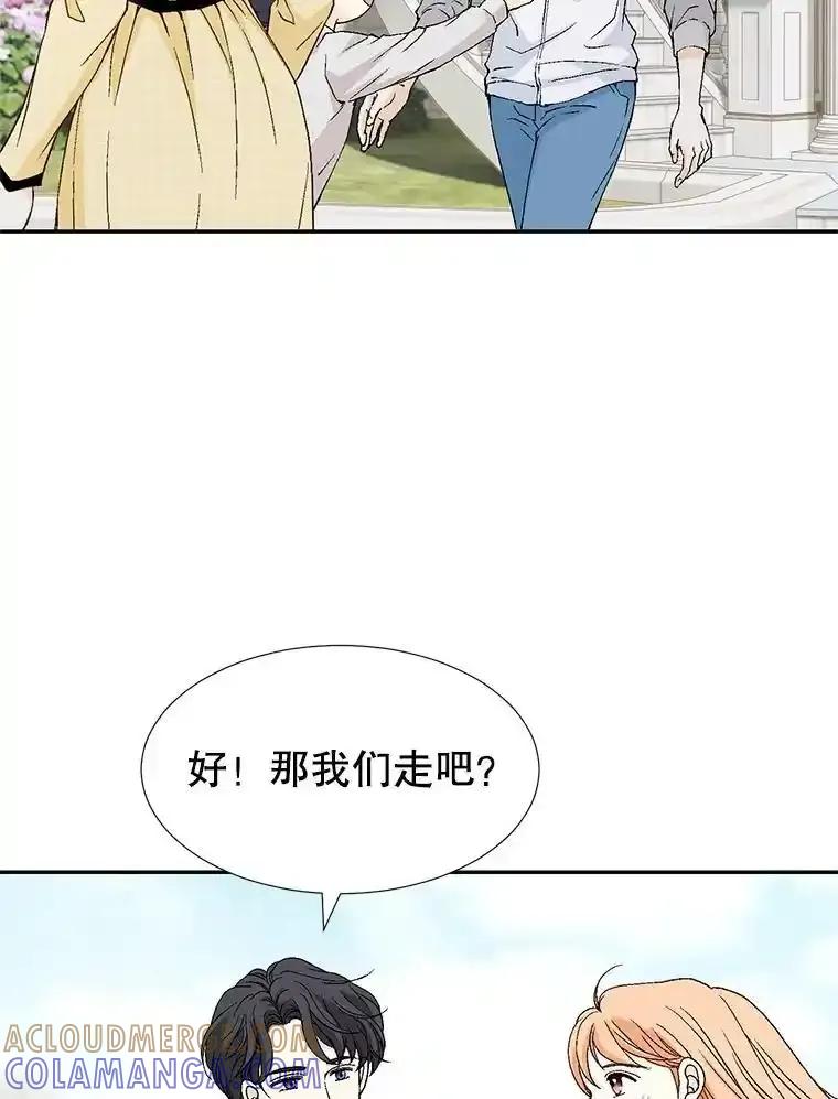《我喜欢春天般的你》149.一切都会好起来的。 第157页