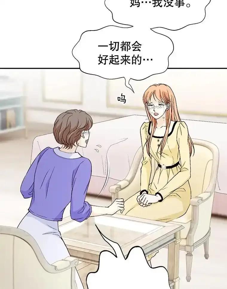 《我喜欢春天般的你》149.一切都会好起来的。 第143页