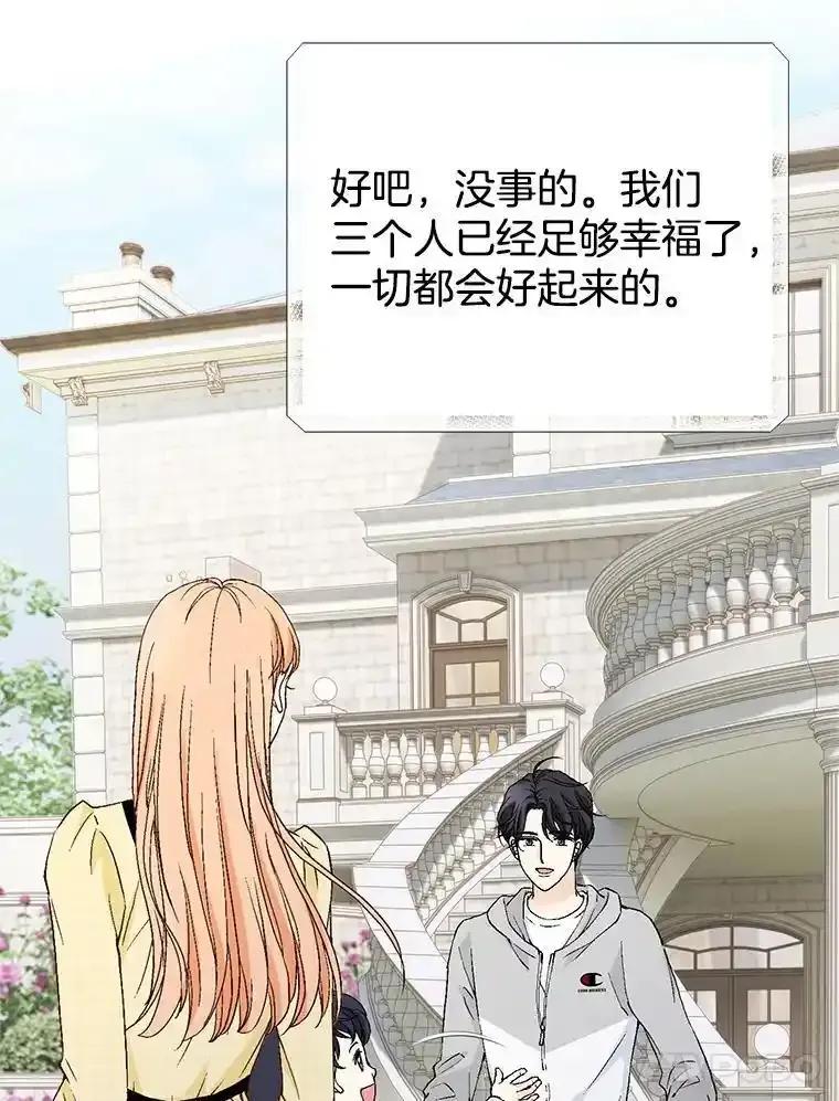 《我喜欢春天般的你》149.一切都会好起来的。 第156页