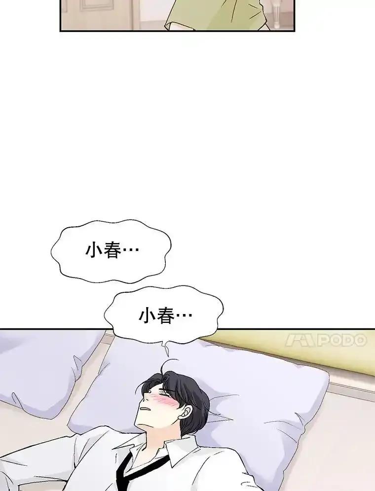 《我喜欢春天般的你》149.一切都会好起来的。 第11页