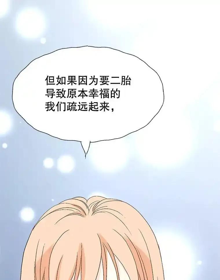 《我喜欢春天般的你》149.一切都会好起来的。 第126页