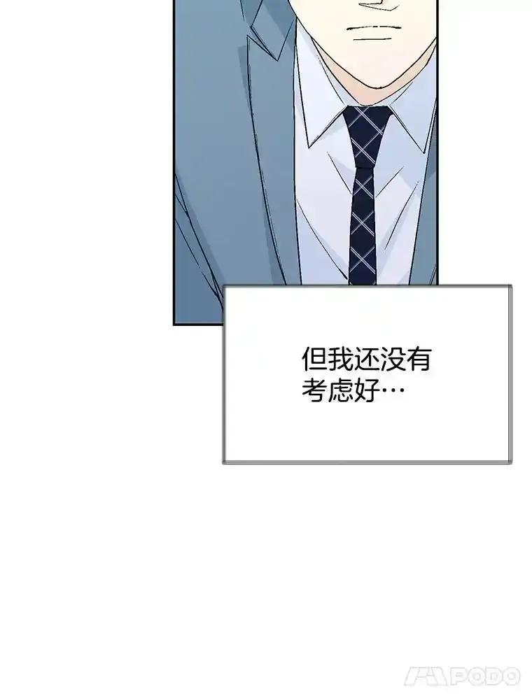《我喜欢春天般的你》149.一切都会好起来的。 第98页
