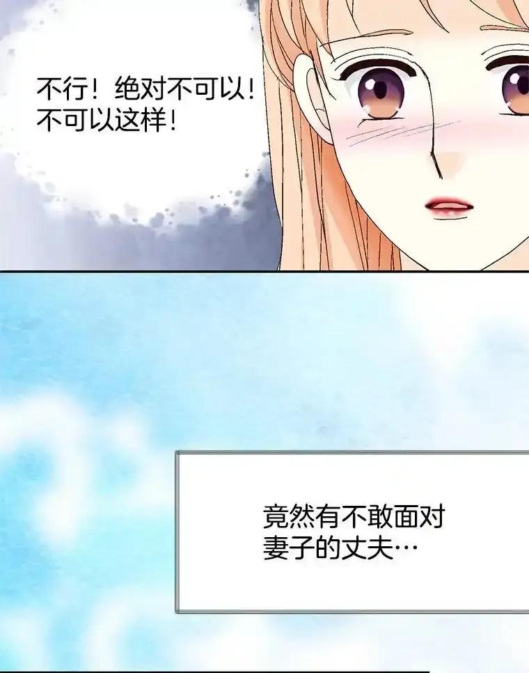 《我喜欢春天般的你》149.一切都会好起来的。 第50页