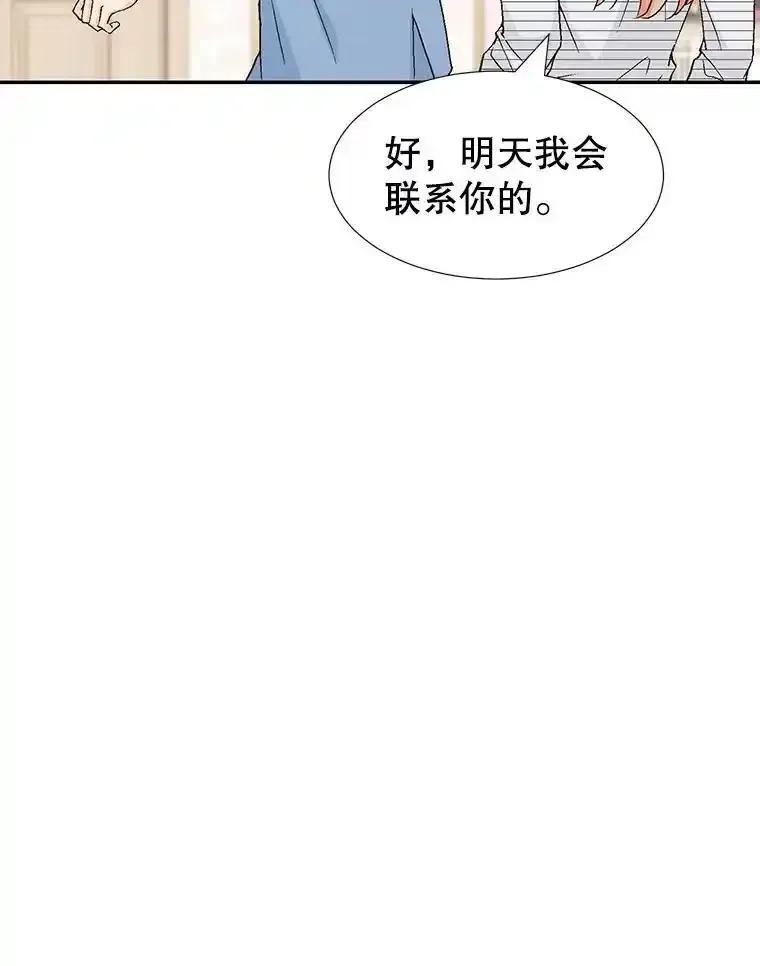 《我喜欢春天般的你》149.一切都会好起来的。 第34页