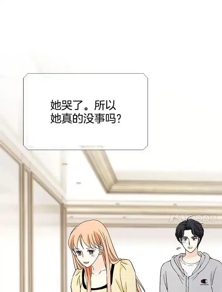 《我喜欢春天般的你》149.一切都会好起来的。 第152页
