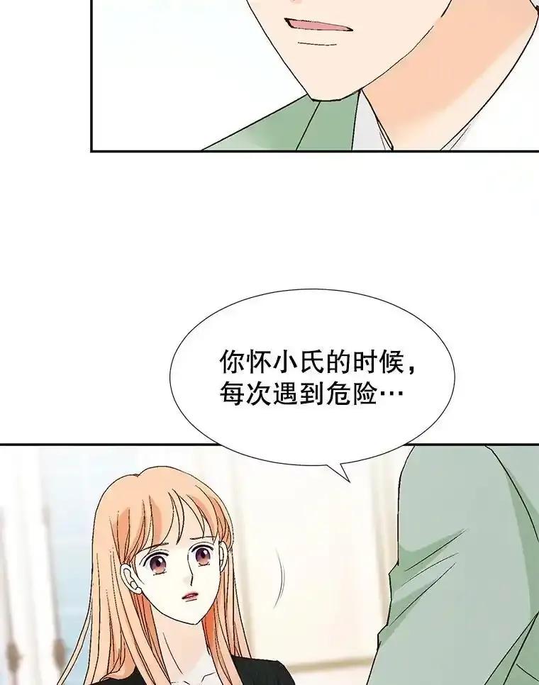 《我喜欢春天般的你》149.一切都会好起来的。 第56页