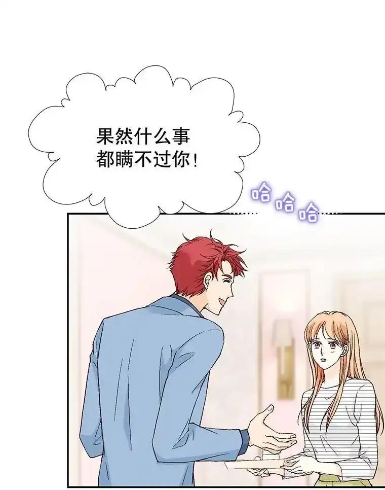 《我喜欢春天般的你》149.一切都会好起来的。 第30页
