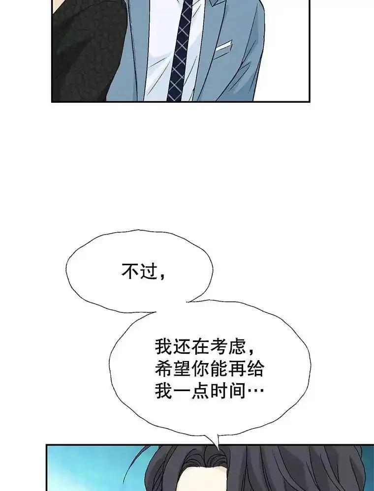 《我喜欢春天般的你》149.一切都会好起来的。 第100页