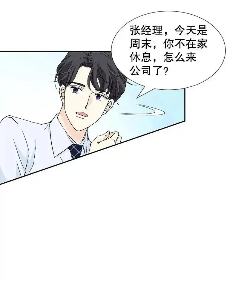 《我喜欢春天般的你》149.一切都会好起来的。 第76页