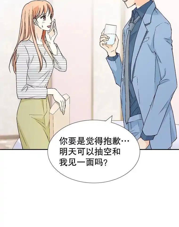 《我喜欢春天般的你》149.一切都会好起来的。 第24页