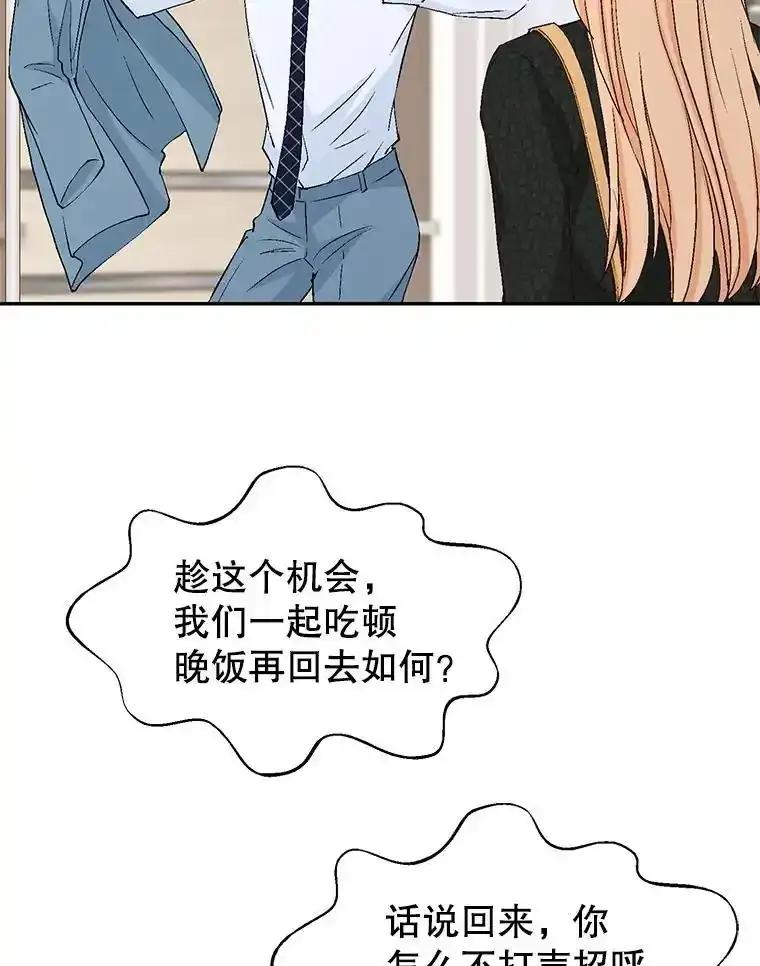 《我喜欢春天般的你》149.一切都会好起来的。 第86页