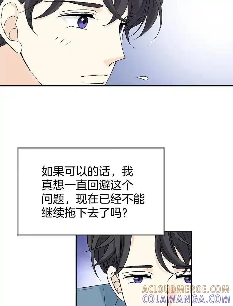 《我喜欢春天般的你》149.一切都会好起来的。 第97页