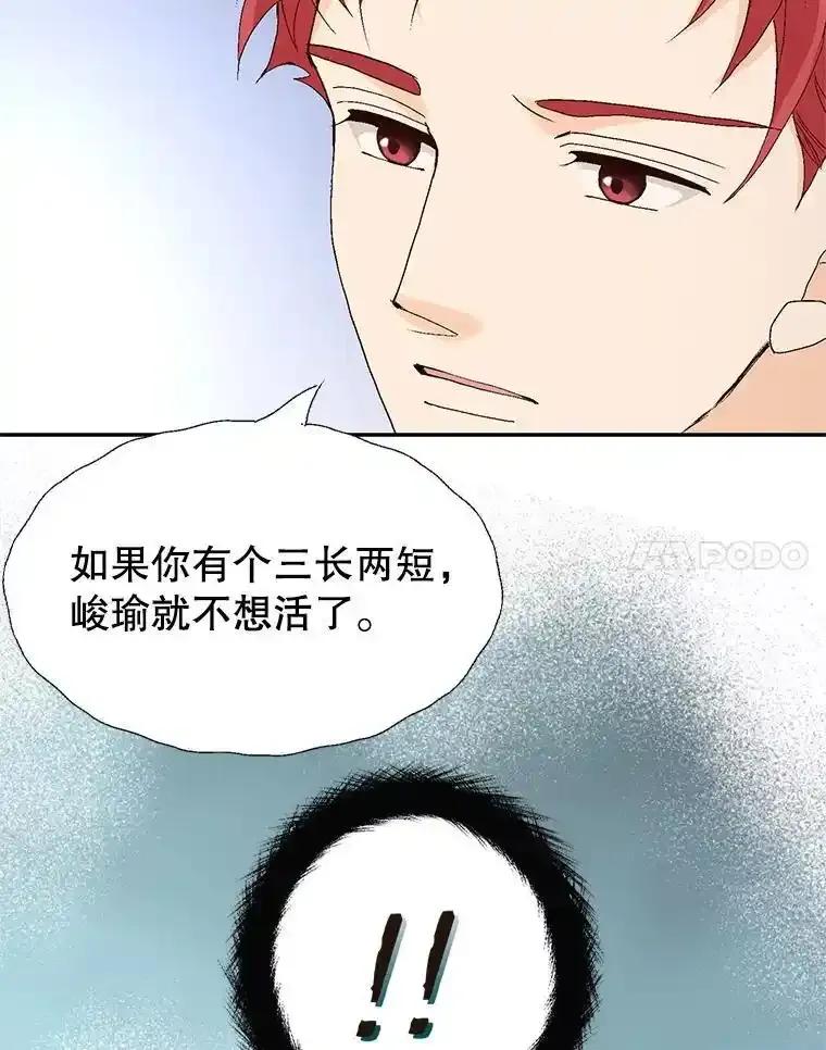 《我喜欢春天般的你》149.一切都会好起来的。 第58页