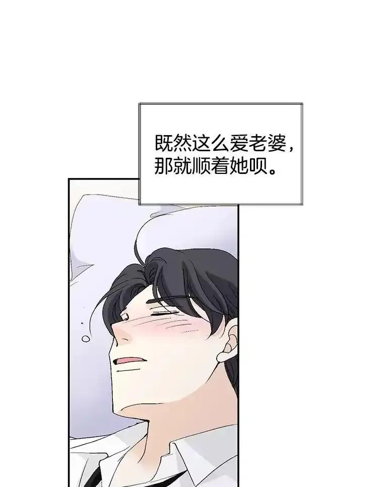《我喜欢春天般的你》149.一切都会好起来的。 第14页