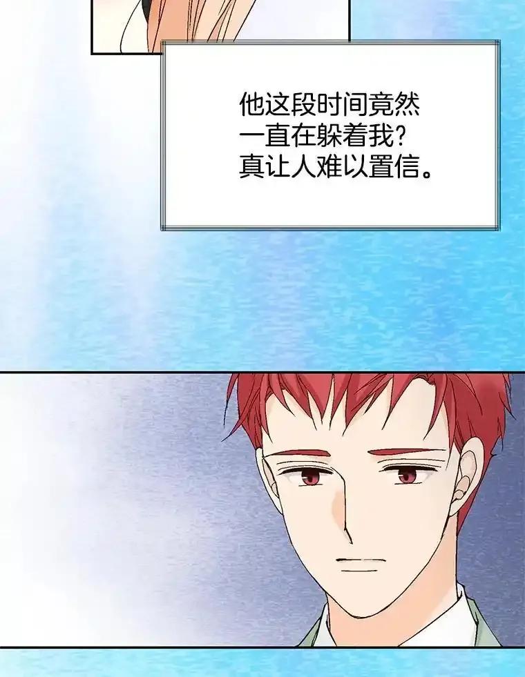 《我喜欢春天般的你》149.一切都会好起来的。 第44页