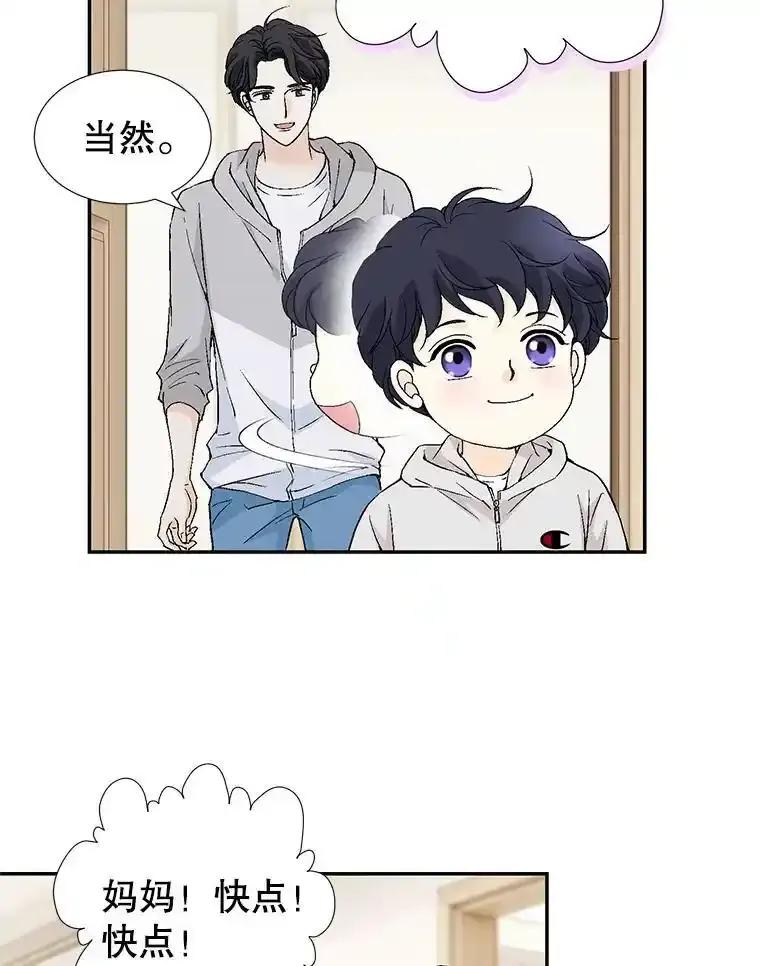 《我喜欢春天般的你》149.一切都会好起来的。 第150页