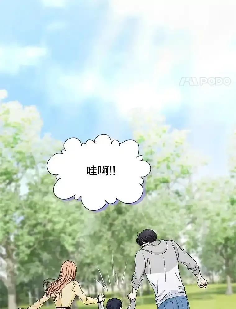 《我喜欢春天般的你》149.一切都会好起来的。 第159页