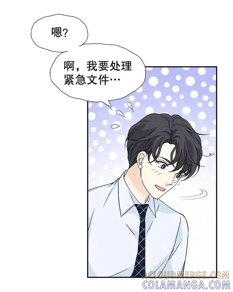 《我喜欢春天般的你》149.一切都会好起来的。 第81页