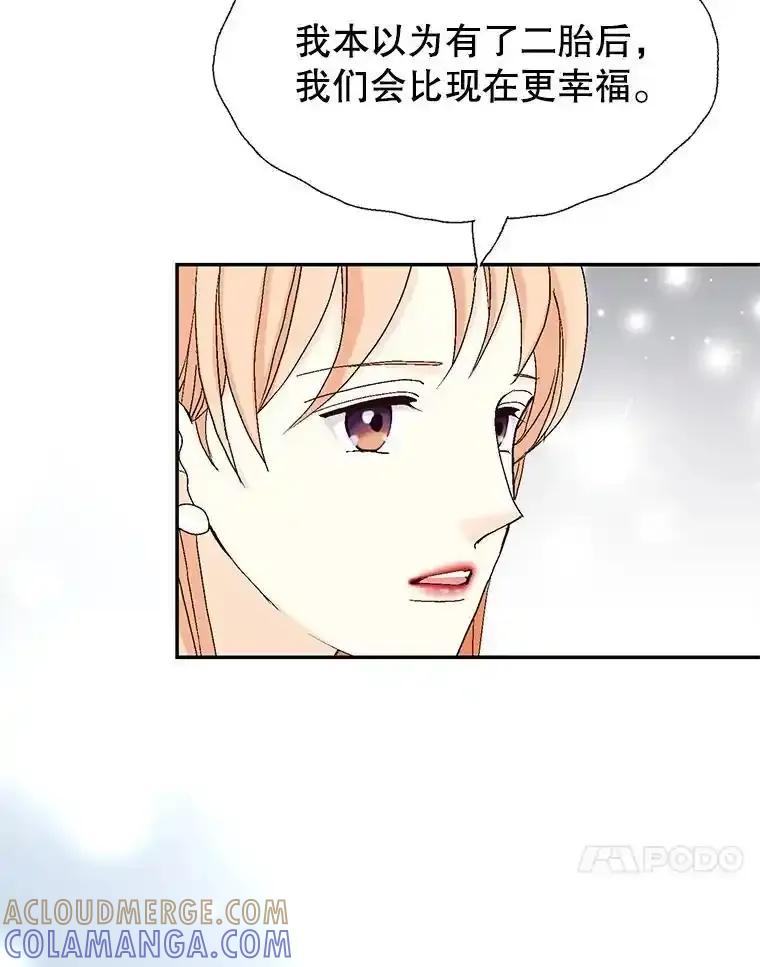 《我喜欢春天般的你》149.一切都会好起来的。 第125页