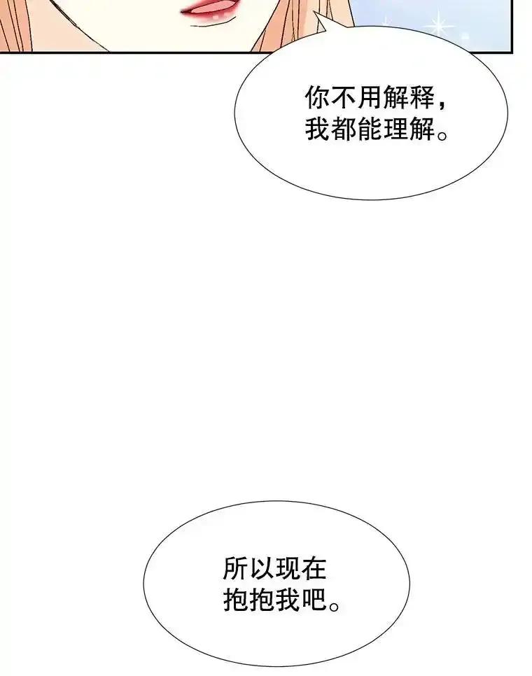 《我喜欢春天般的你》149.一切都会好起来的。 第131页
