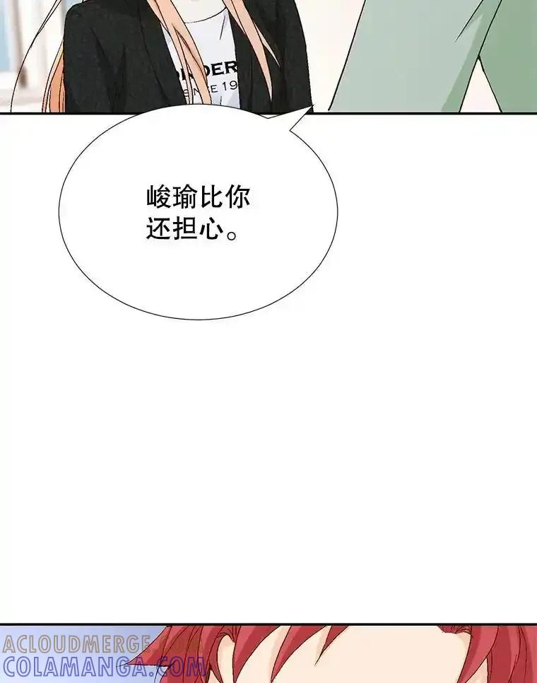 《我喜欢春天般的你》149.一切都会好起来的。 第57页