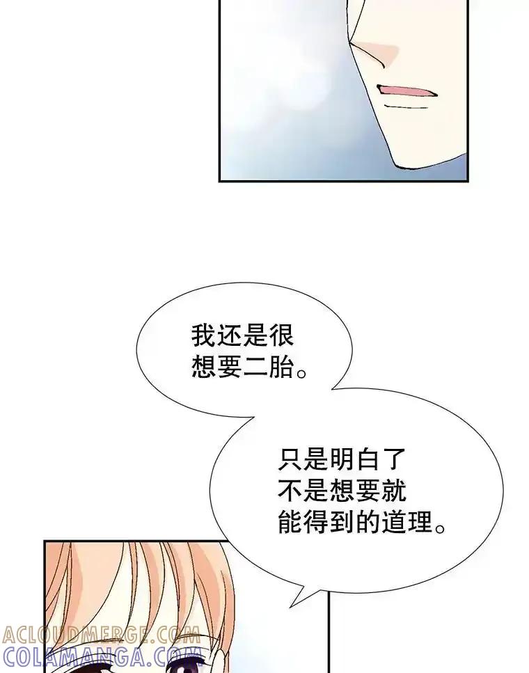 《我喜欢春天般的你》149.一切都会好起来的。 第117页