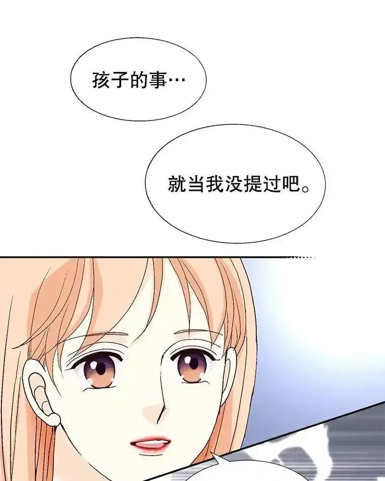 《我喜欢春天般的你》149.一切都会好起来的。 第104页