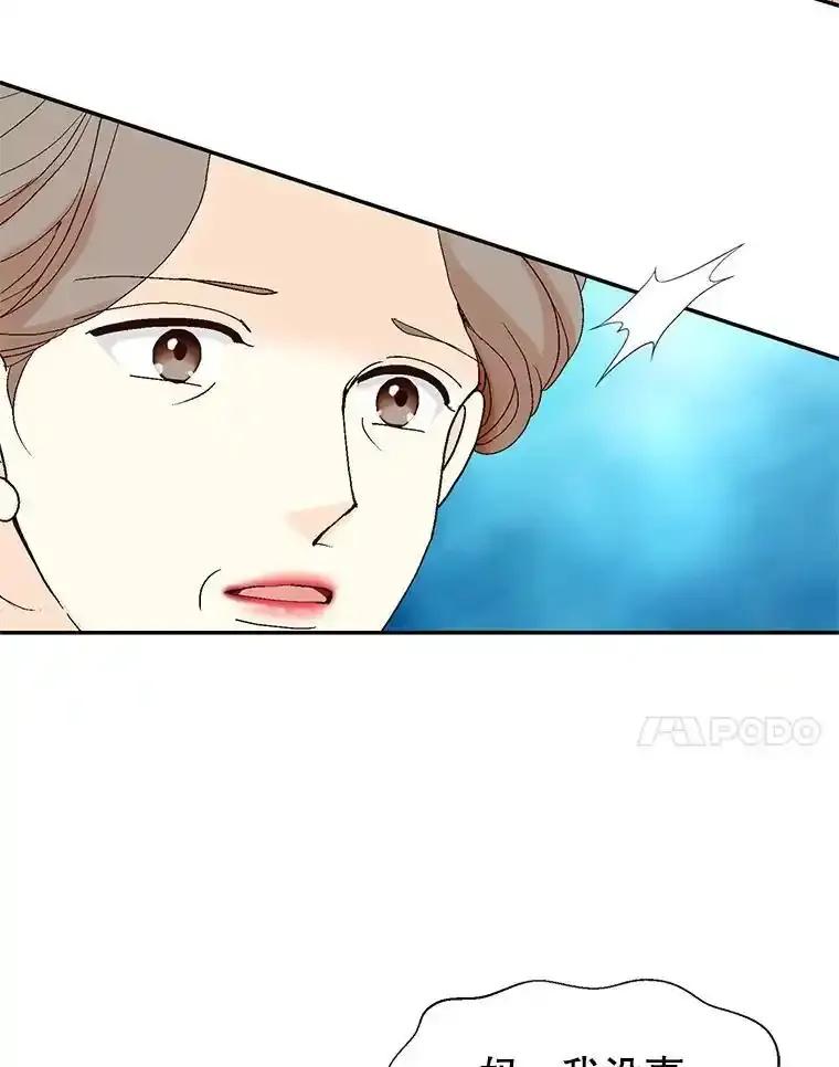 《我喜欢春天般的你》149.一切都会好起来的。 第142页