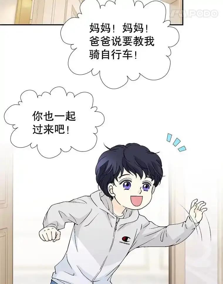 《我喜欢春天般的你》149.一切都会好起来的。 第146页