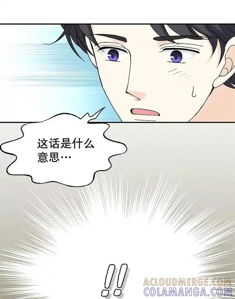 《我喜欢春天般的你》149.一切都会好起来的。 第121页