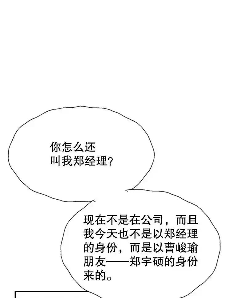 《我喜欢春天般的你》149.一切都会好起来的。 第20页