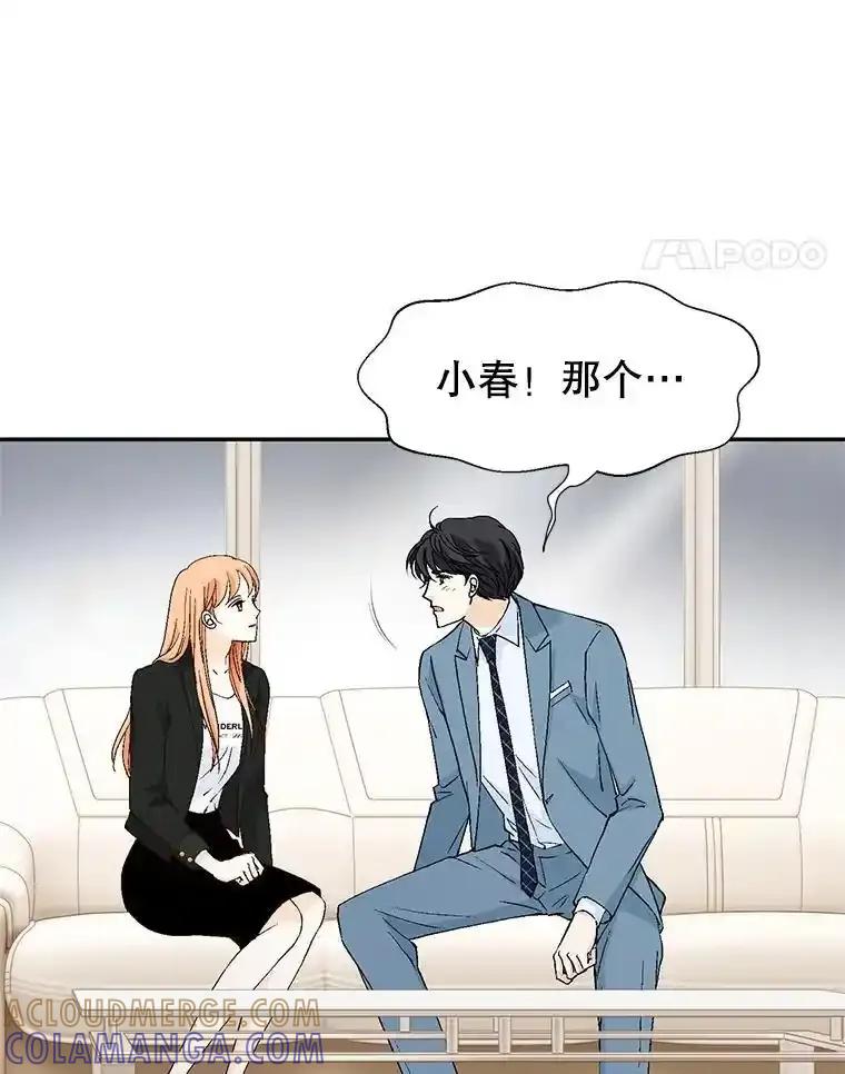 《我喜欢春天般的你》149.一切都会好起来的。 第129页
