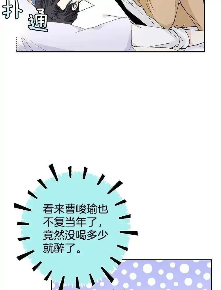 《我喜欢春天般的你》149.一切都会好起来的。 第6页