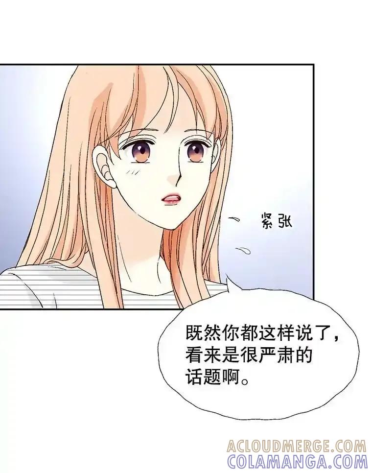 《我喜欢春天般的你》149.一切都会好起来的。 第29页