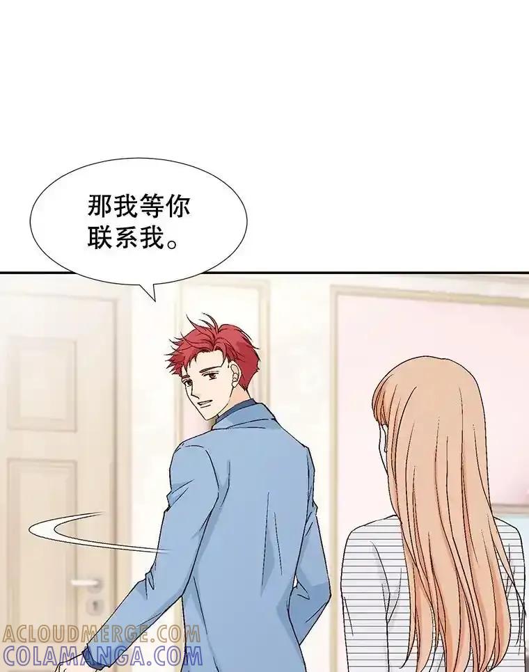 《我喜欢春天般的你》149.一切都会好起来的。 第33页