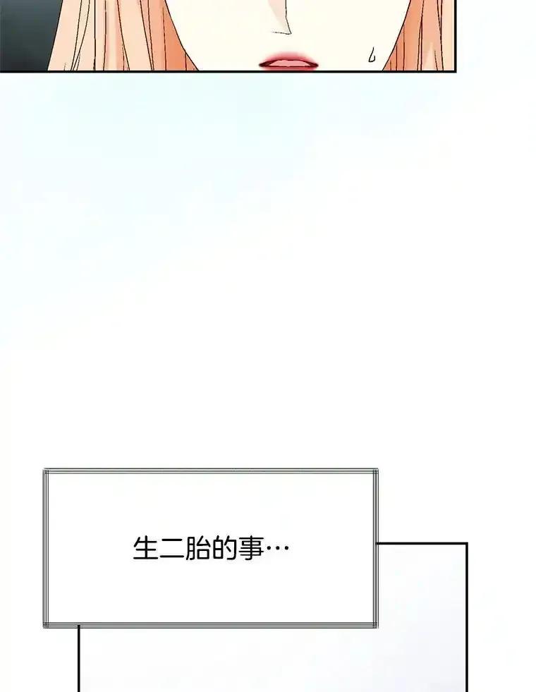 《我喜欢春天般的你》149.一切都会好起来的。 第46页