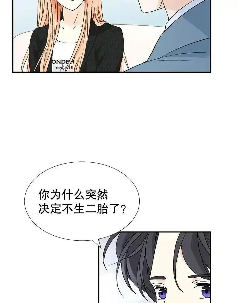 《我喜欢春天般的你》149.一切都会好起来的。 第116页