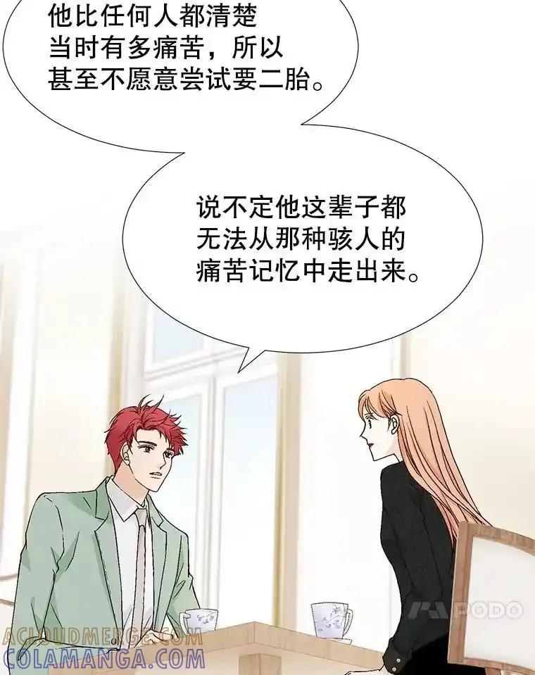 《我喜欢春天般的你》149.一切都会好起来的。 第61页