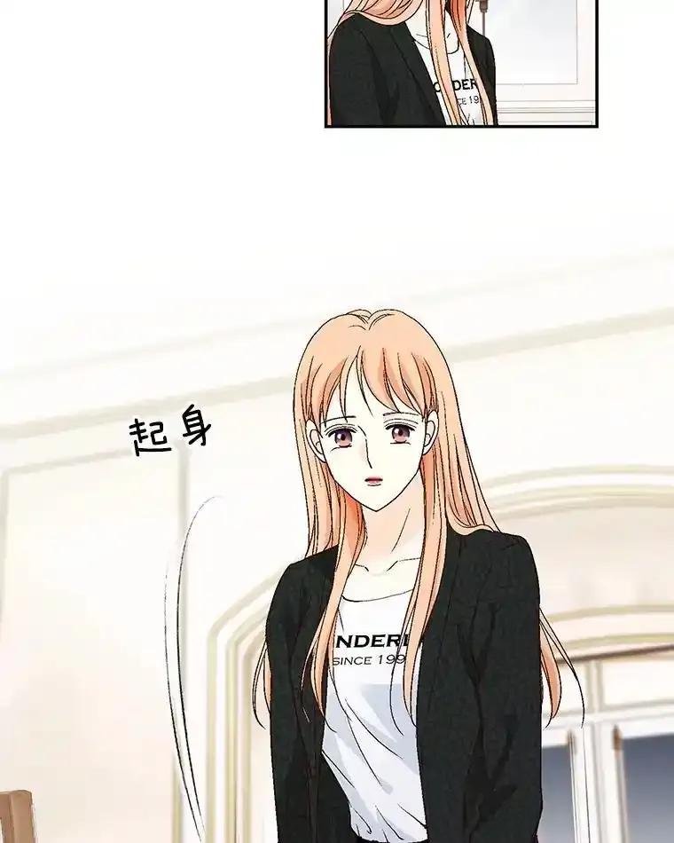 《我喜欢春天般的你》149.一切都会好起来的。 第71页