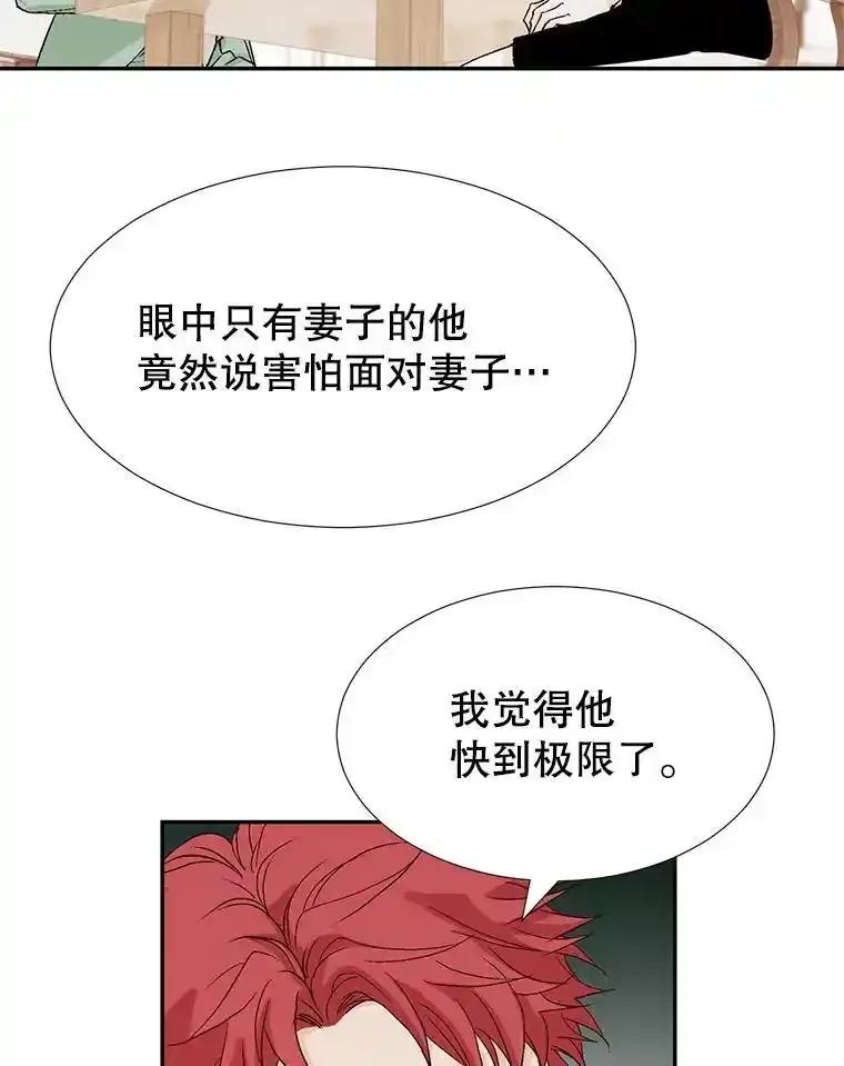 《我喜欢春天般的你》149.一切都会好起来的。 第62页