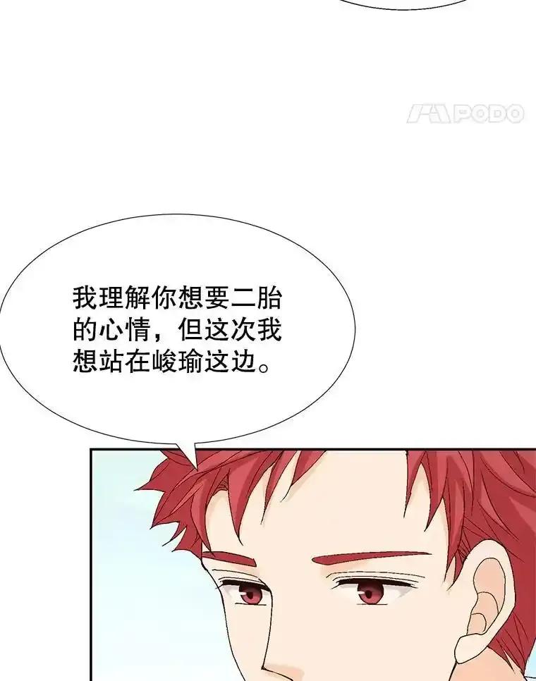《我喜欢春天般的你》149.一切都会好起来的。 第55页