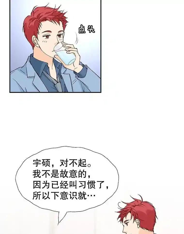《我喜欢春天般的你》149.一切都会好起来的。 第23页
