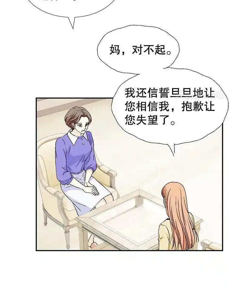 《我喜欢春天般的你》149.一切都会好起来的。 第139页