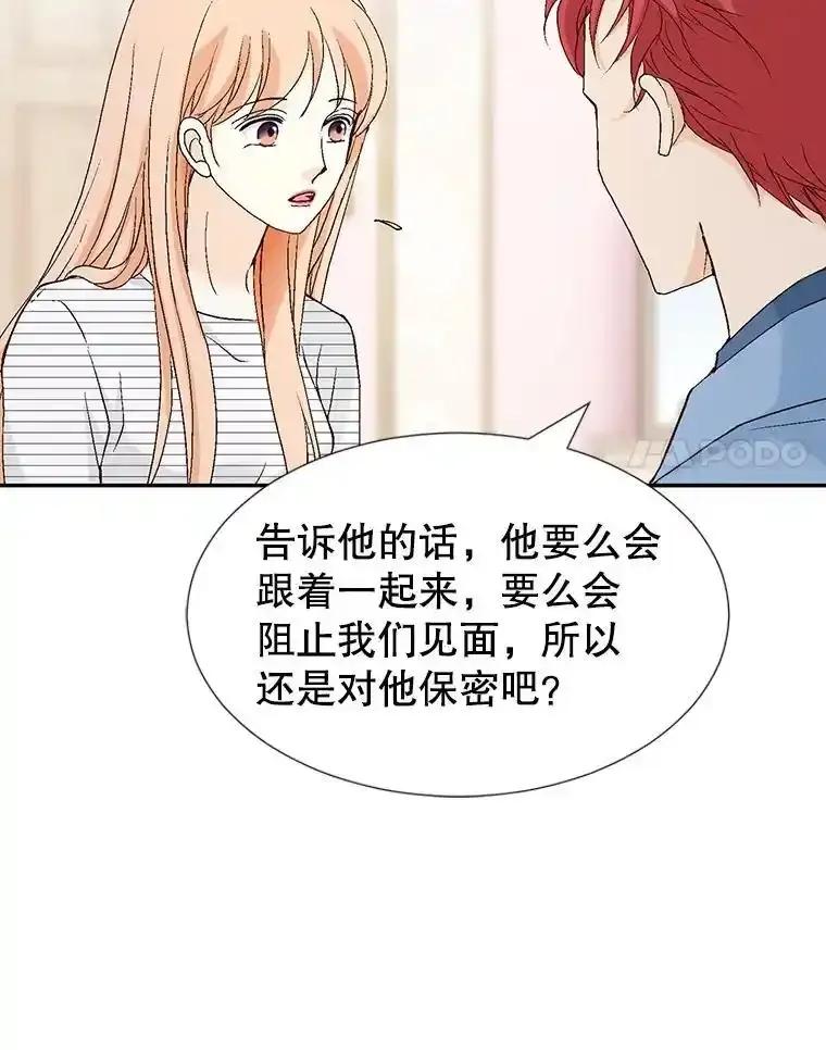 《我喜欢春天般的你》149.一切都会好起来的。 第28页