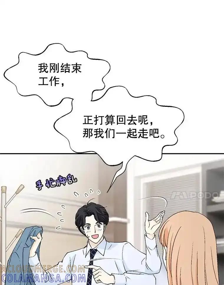 《我喜欢春天般的你》149.一切都会好起来的。 第85页
