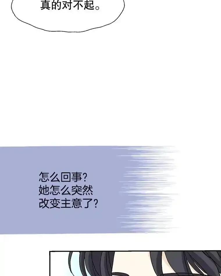 《我喜欢春天般的你》149.一切都会好起来的。 第111页