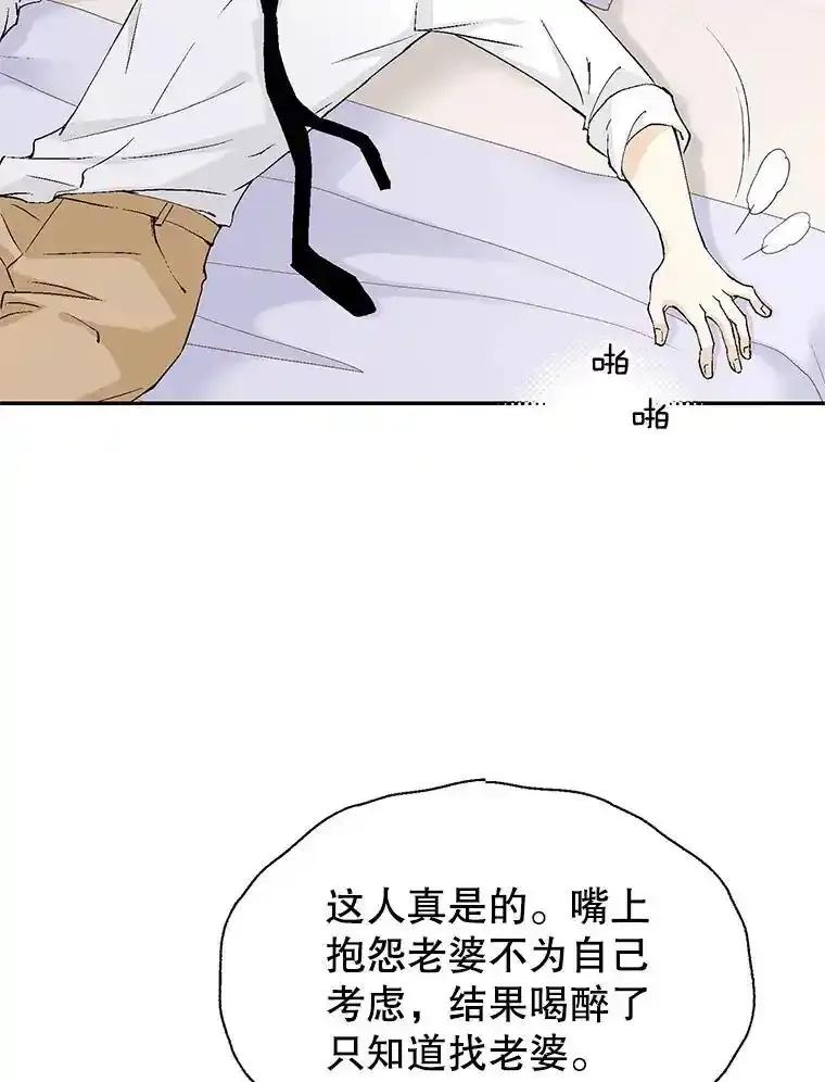 《我喜欢春天般的你》149.一切都会好起来的。 第12页