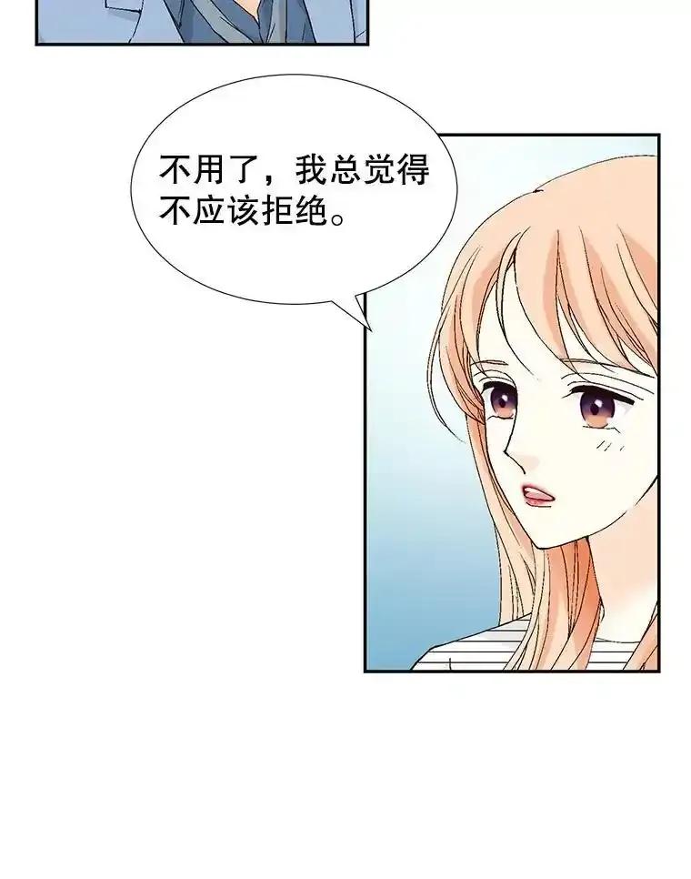 《我喜欢春天般的你》149.一切都会好起来的。 第32页