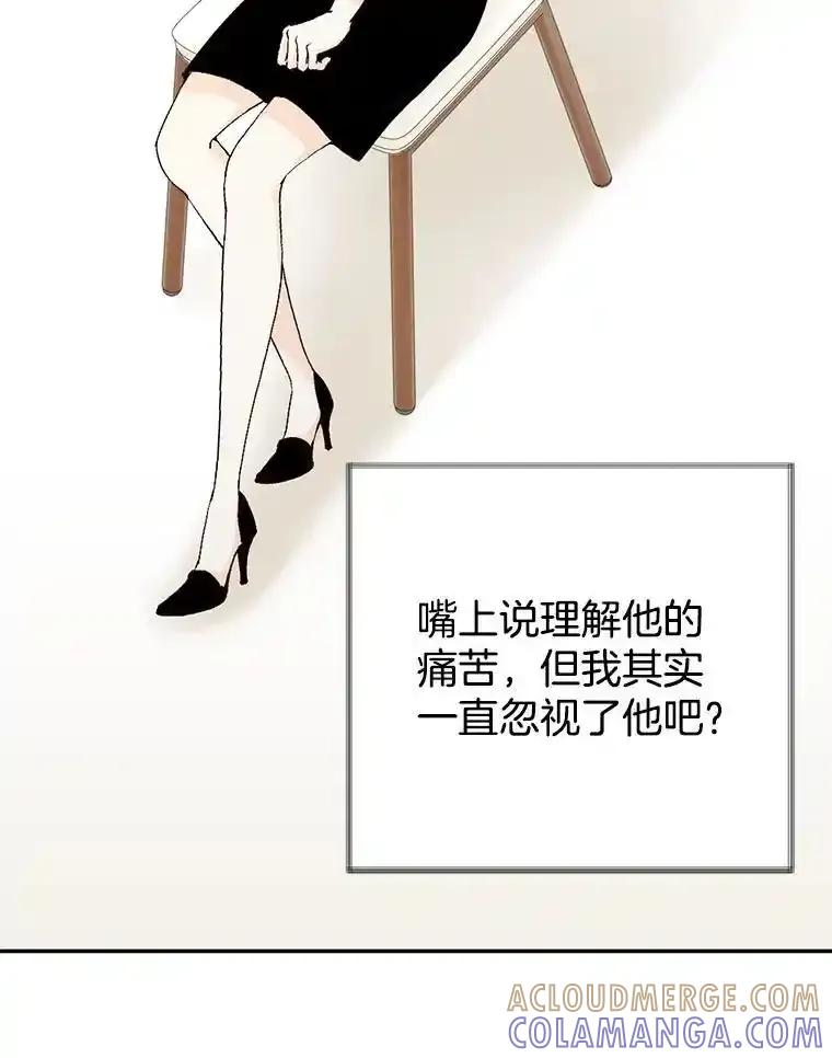 《我喜欢春天般的你》149.一切都会好起来的。 第53页