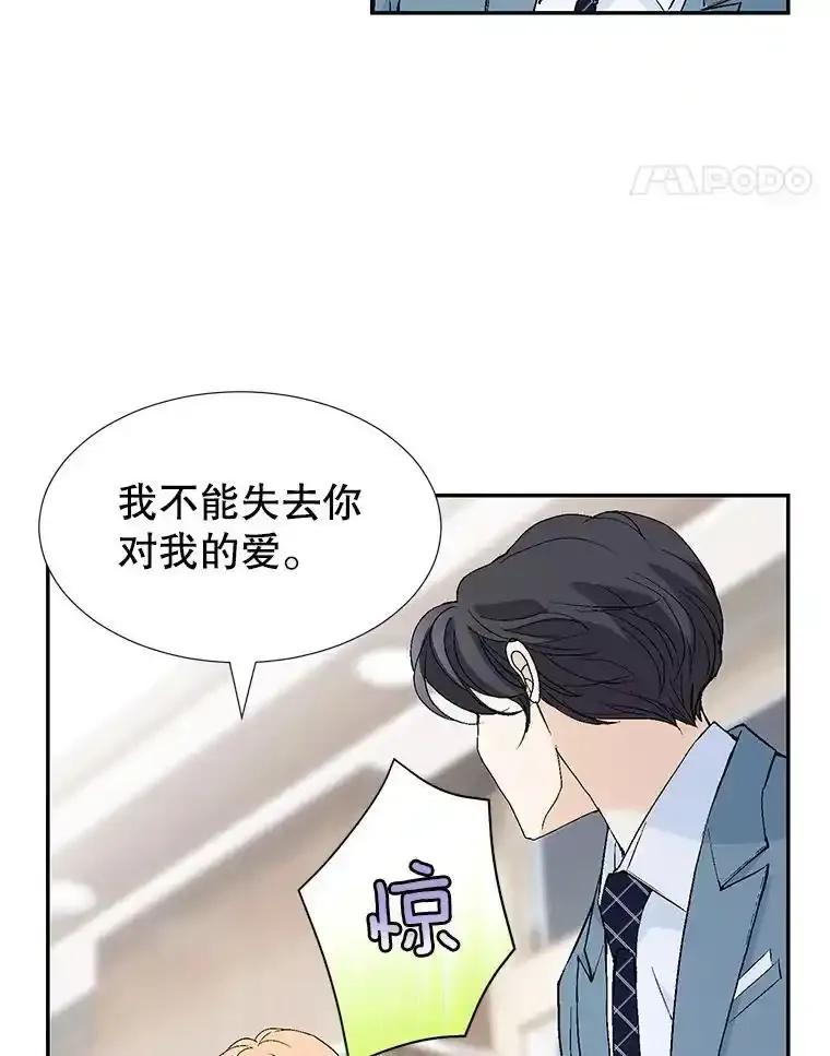 《我喜欢春天般的你》149.一切都会好起来的。 第119页
